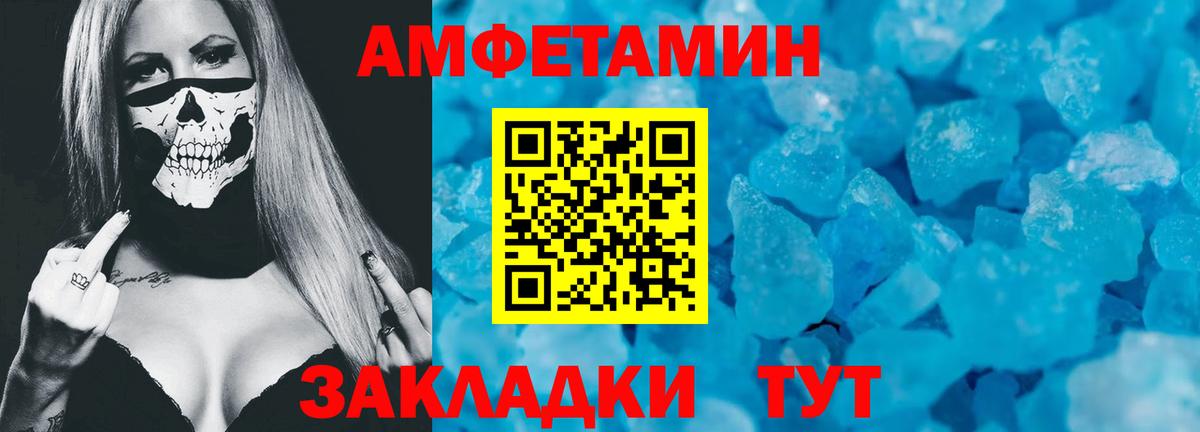 Усть-Джегута  АМФ Premium  Amphetamine  Вход с VPN 