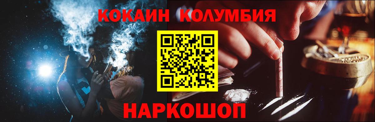 COCAIN  Вход с VPN  Cocaine Колумбийский  Усть-Джегута  КОКАИН Перу 