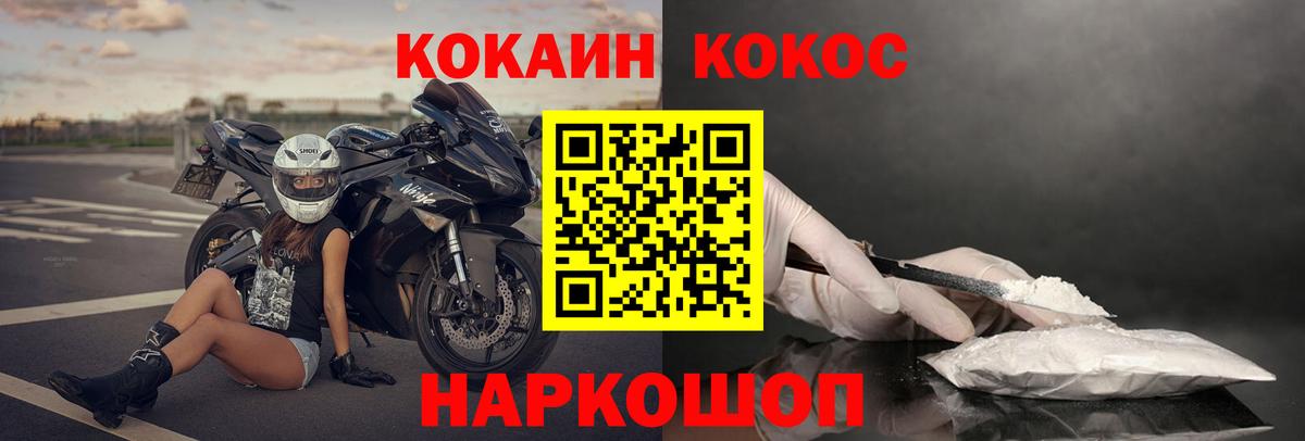 COCAIN Columbia Усть-Джегута