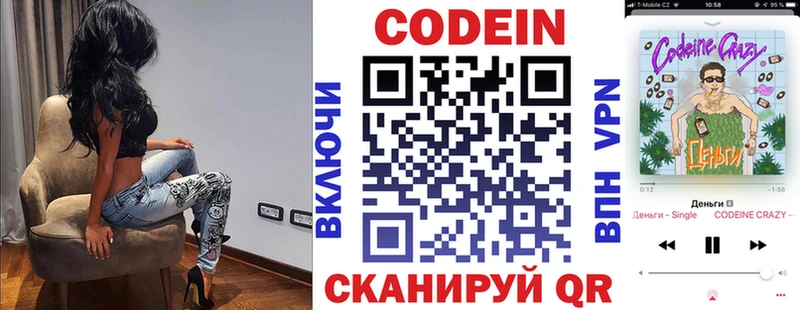 Кодеин напиток Lean (лин)  даркнет официальный сайт  Усть-Джегута 