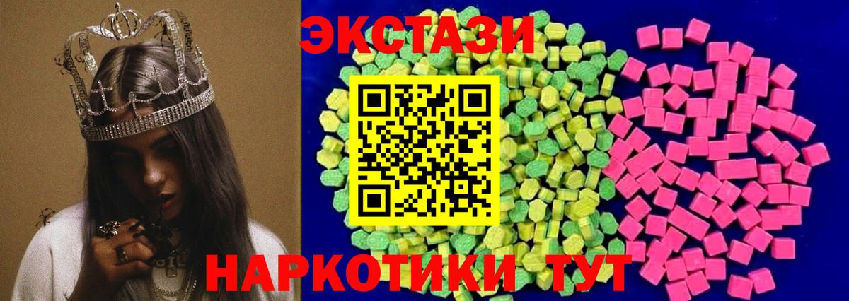 shop телеграм  Вход с VPN  Ecstasy  Ecstasy louis Vuitton  Усть-Джегута  ЭКСТАЗИ XTC 