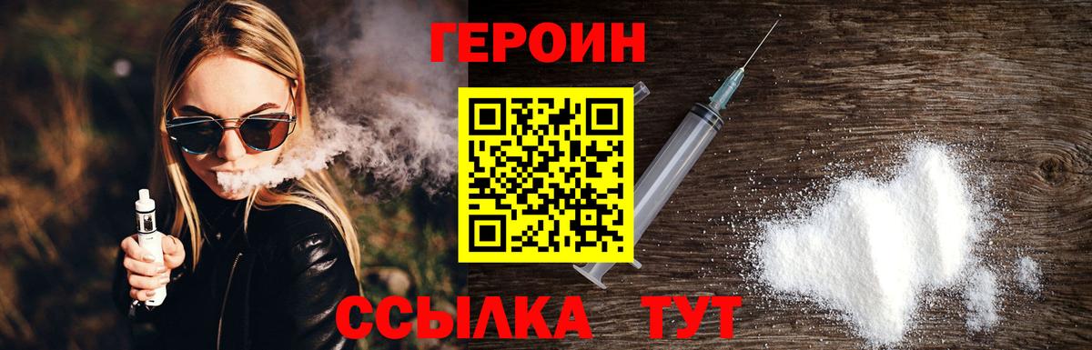 Героин афганец  Вход с VPN  Усть-Джегута 