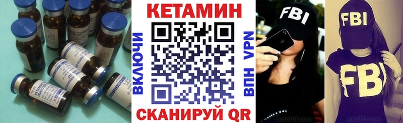 где можно купить   Усть-Джегута  Кетамин VHQ 