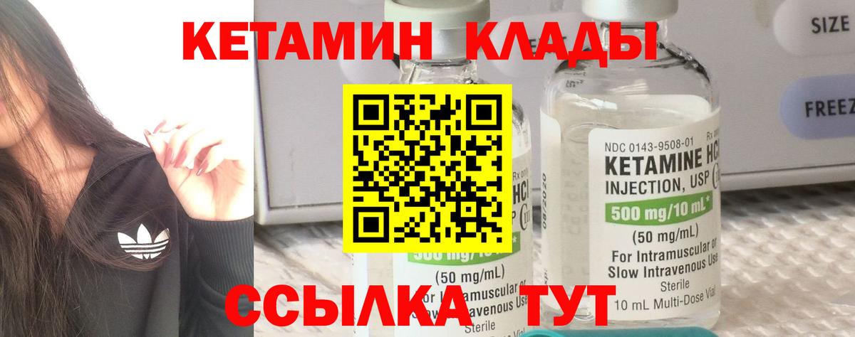 Кетамин VHQ  Вход с VPN  это состав  Усть-Джегута 