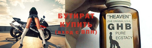 стаф Армянск