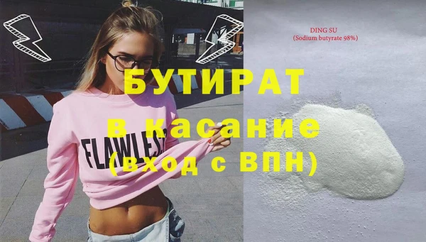 стаф Армянск