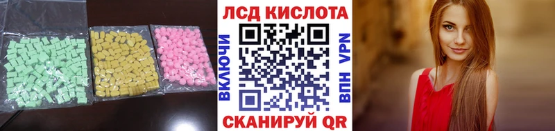 Лсд 25 экстази кислота  Усть-Джегута 