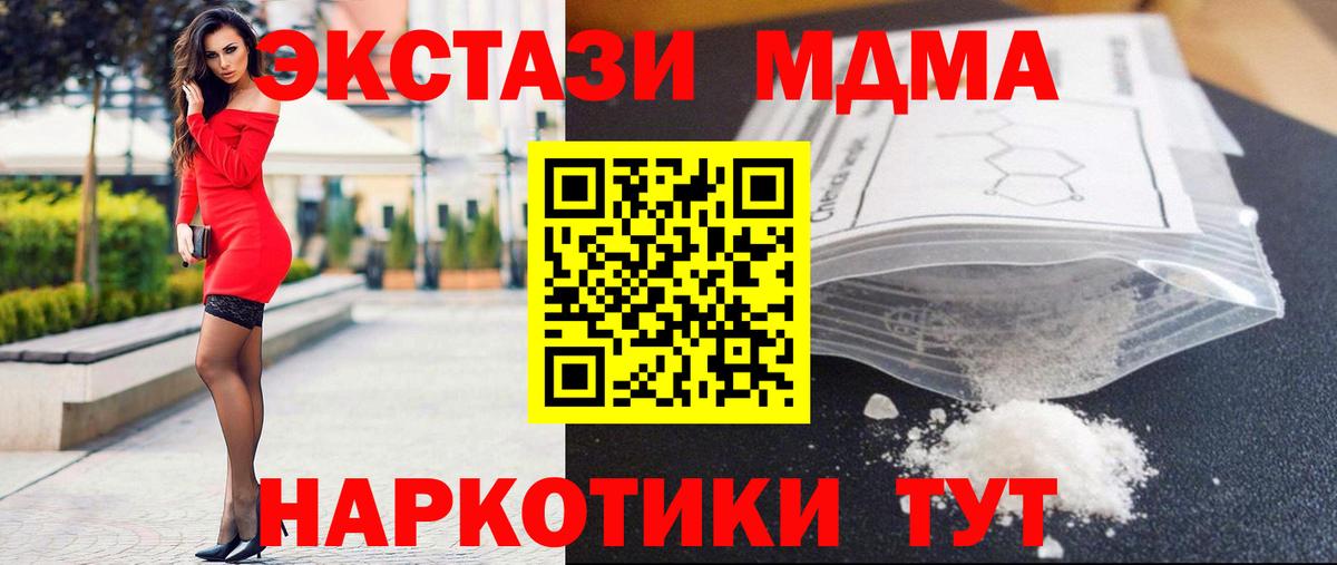 MDMA crystal Усть-Джегута