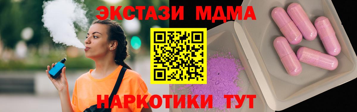 MDMA  Вход с VPN  Усть-Джегута  МДМА Molly  МДМА кристаллы 