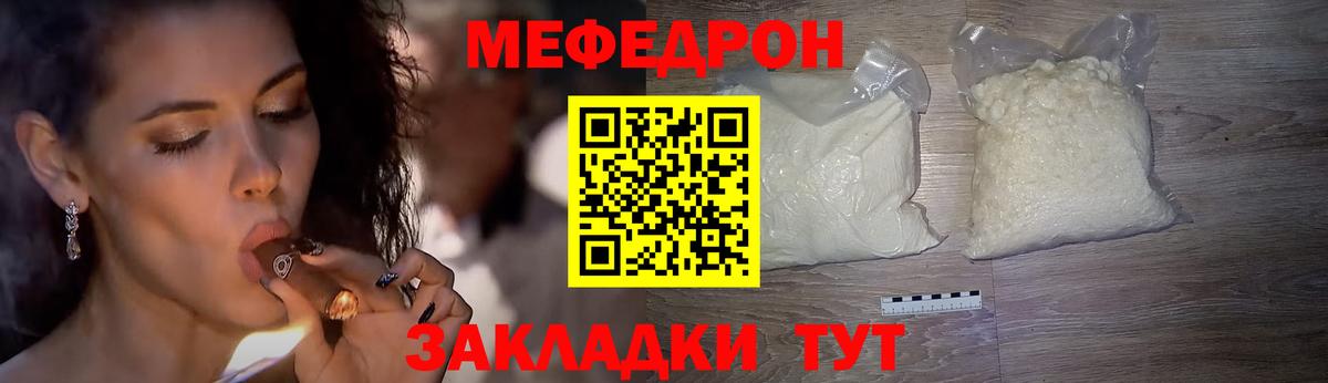 Меф  Усть-Джегута