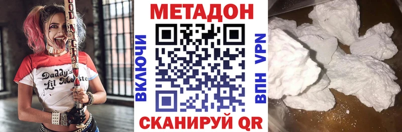 Метадон кристалл Усть-Джегута