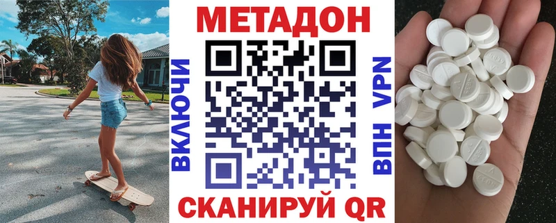 кракен ONION Усть-Джегута МЕТАДОН кристалл