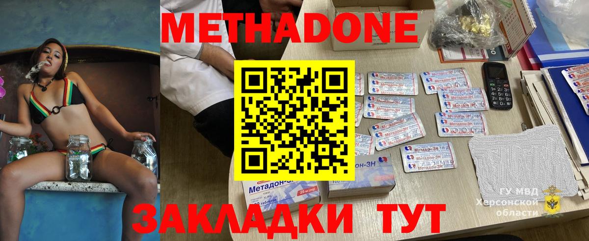Метадон кристалл  Вход с VPN  МЕТАДОН кристалл  Усть-Джегута 