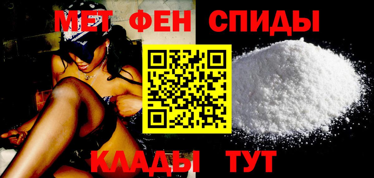МЕТАМФЕТАМИН  Первитин пудра  Вход с VPN  Усть-Джегута 