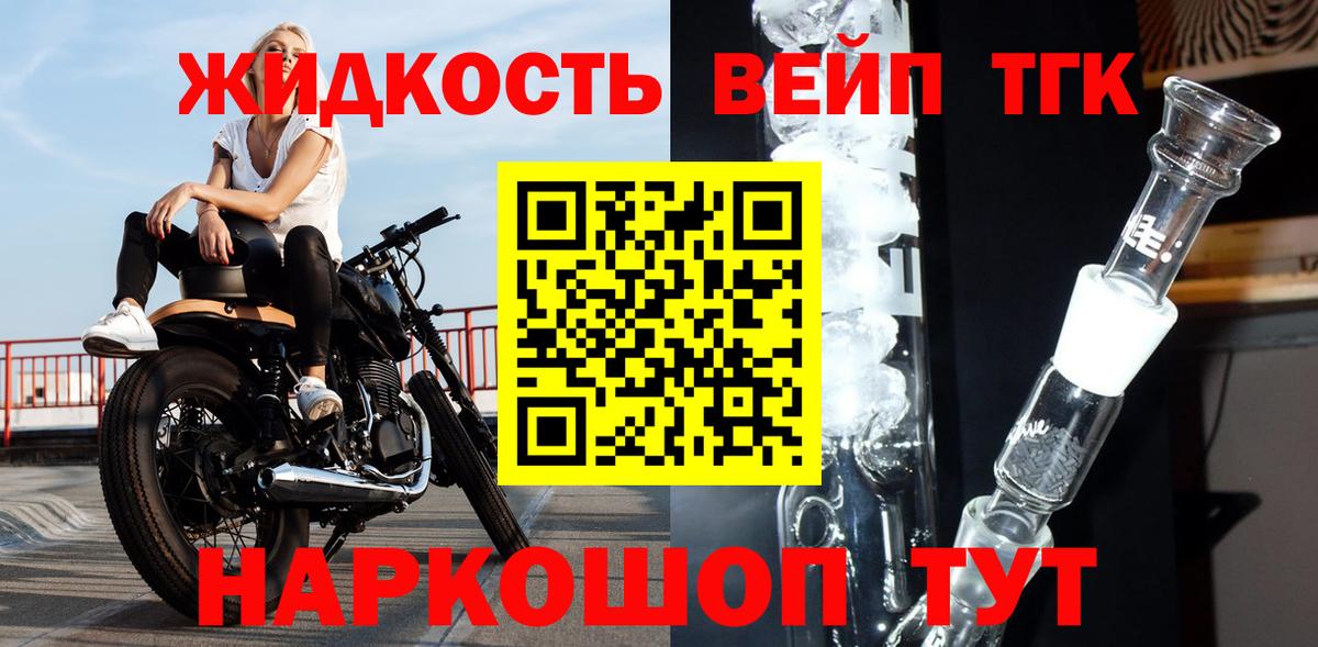 Усть-Джегута  mega зеркало  Вход с VPN  Дистиллят ТГК вейп 