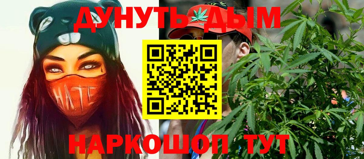 Конопля конопля  Канабис THC 21%  Вход с VPN  МАРИХУАНА сатива  Усть-Джегута 